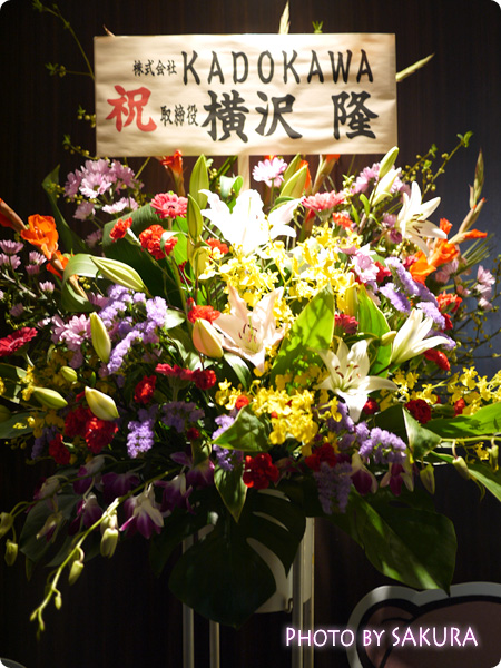 劇場版「世界一初恋 横澤隆史の場合」角川シネマ新宿内のお花